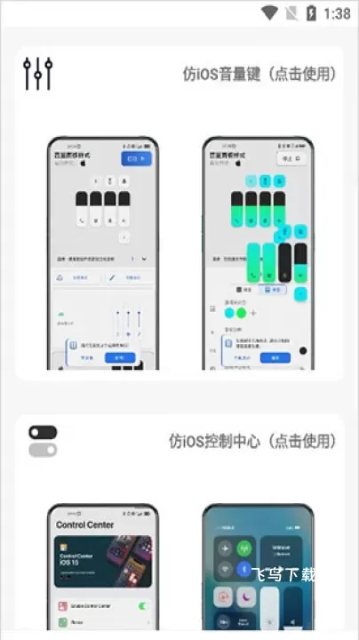 主题库安卓仿苹果免费版_https://www.fnxz.com_手机美化_第2张