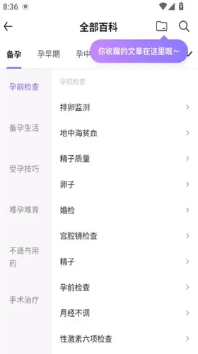 丁香妈妈app最新版_https://www.fnxz.com_生活实用_第2张