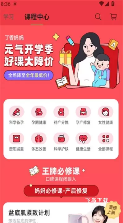 丁香妈妈app最新版_https://www.fnxz.com_生活实用_第3张