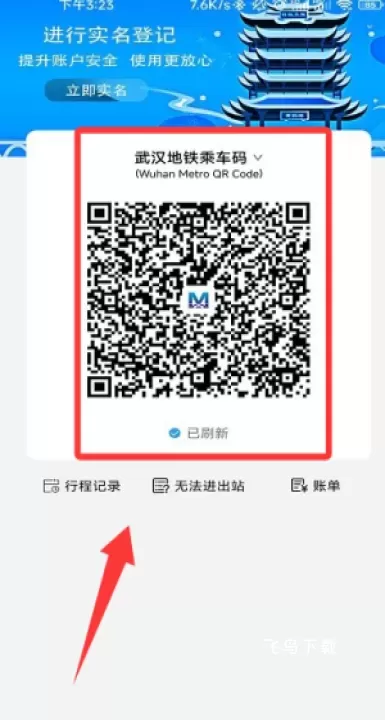 Metro新时代地铁_https://www.fnxz.com_出行购物_第2张