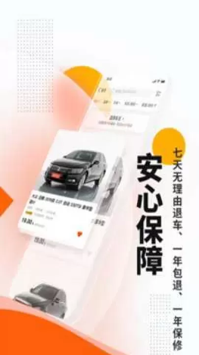 优信二手车直卖网_https://www.fnxz.com_出行购物_第2张