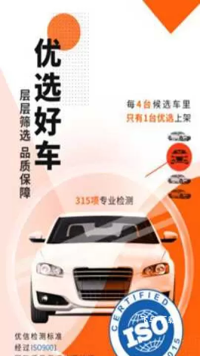 优信二手车直卖网_https://www.fnxz.com_出行购物_第1张