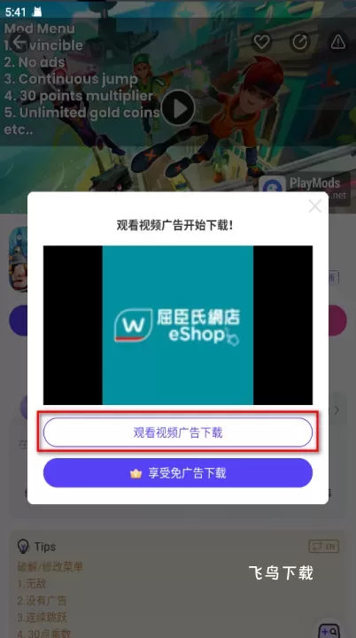 PlayMods App下载_https://www.fnxz.com_生活实用_第3张