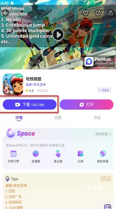 PlayMods App下载_https://www.fnxz.com_生活实用_第2张