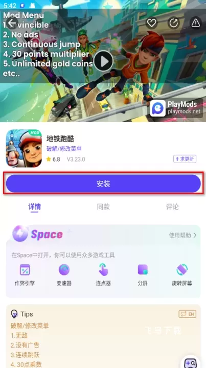 PlayMods App下载_https://www.fnxz.com_生活实用_第4张