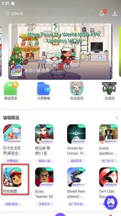 PlayMods App下载_https://www.fnxz.com_生活实用_第1张