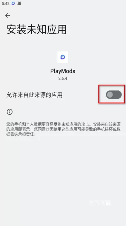 PlayMods App下载_https://www.fnxz.com_生活实用_第5张