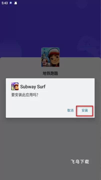 PlayMods App下载_https://www.fnxz.com_生活实用_第6张
