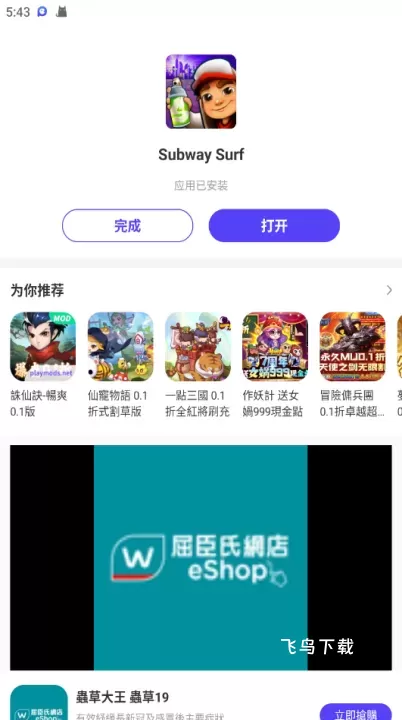 PlayMods App下载_https://www.fnxz.com_生活实用_第7张