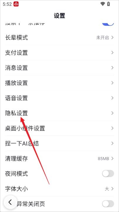 百度百科手机版_https://www.fnxz.com_生活实用_第4张