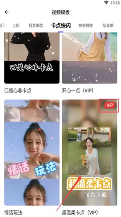 清爽视频编辑器app_https://www.fnxz.com_摄影图像_第1张