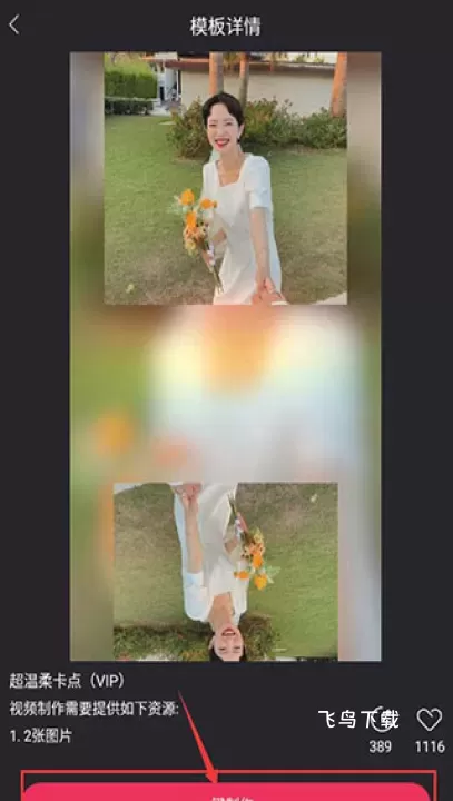 清爽视频编辑器app_https://www.fnxz.com_摄影图像_第2张