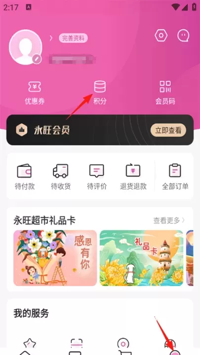 永旺超市网上商城官方app_https://www.fnxz.com_出行购物_第1张