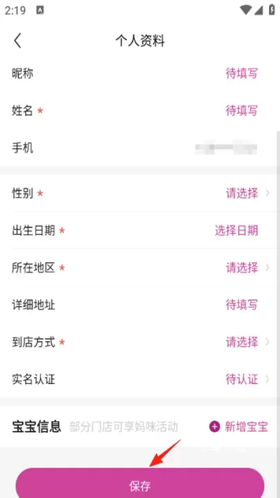 永旺超市网上商城官方app_https://www.fnxz.com_出行购物_第5张