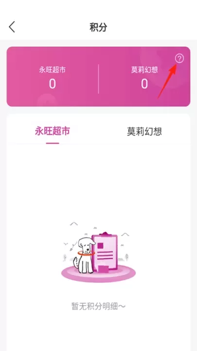 永旺超市网上商城官方app_https://www.fnxz.com_出行购物_第2张