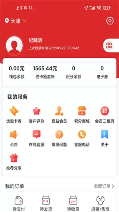 易捷加油_https://www.fnxz.com_生活实用_第3张