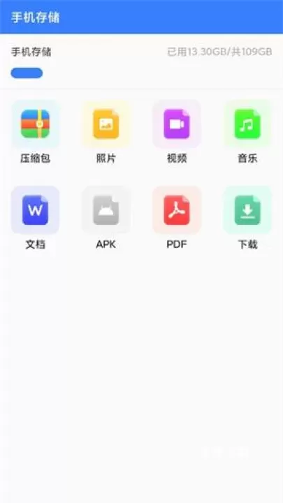 解压缩精灵app下载_https://www.fnxz.com_系统工具_第2张
