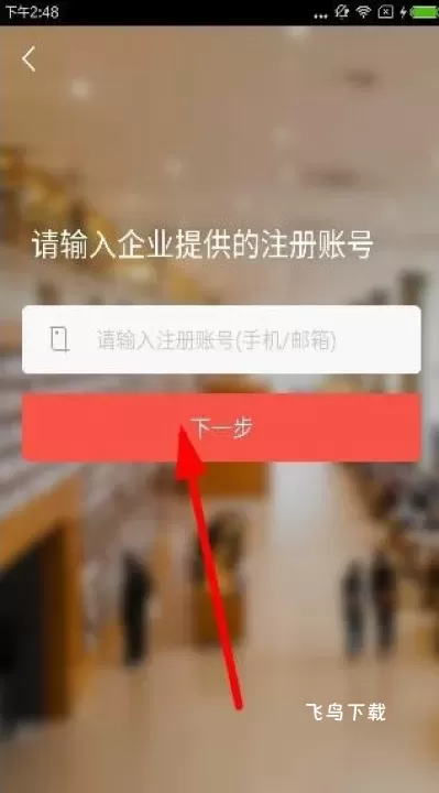 平安知鸟App下载安装_https://www.fnxz.com_学习教育_第2张