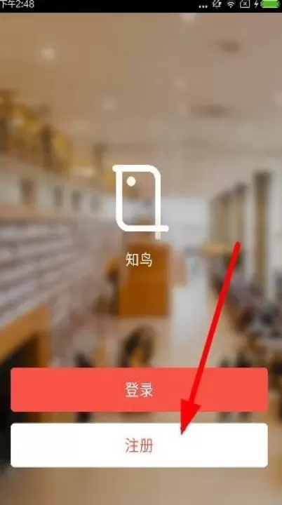平安知鸟App下载安装_https://www.fnxz.com_学习教育_第1张