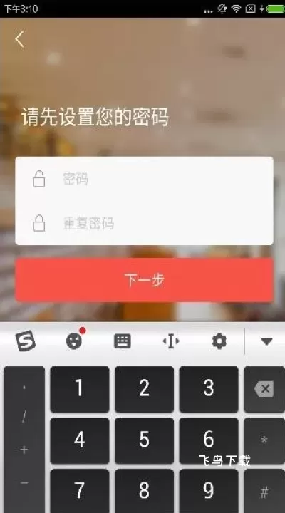 平安知鸟App下载安装_https://www.fnxz.com_学习教育_第3张