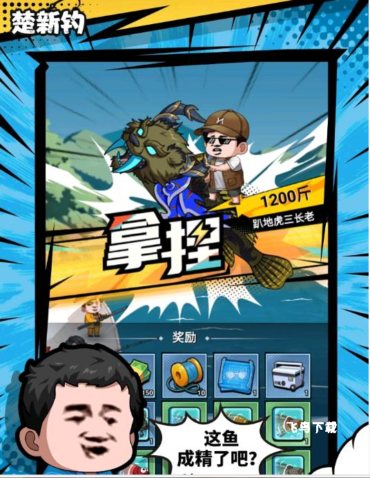 楚新钓狂强攻流容有哪些？-楚新钓狂强攻流容推荐大全_https://www.fnxz.com_游戏攻略_第1张