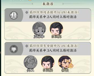 种田掌门人吕洞宾角色详情介绍-种田掌门人吕洞宾技能介绍大全_https://www.fnxz.com_游戏攻略_第2张