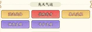 种田掌门人吕洞宾角色详情介绍-种田掌门人吕洞宾技能介绍大全_https://www.fnxz.com_游戏攻略_第4张