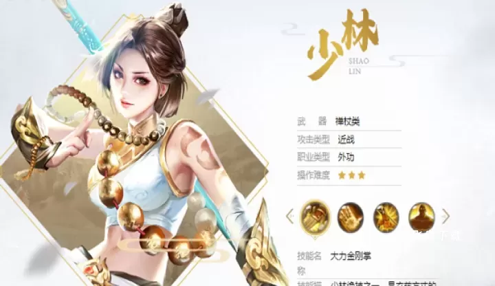 天龙八部荣耀版下载_角色扮演_第10张_飞鸟下载 天龙八部荣耀版下载_https://www.fnxz.com_角色扮演_第10张