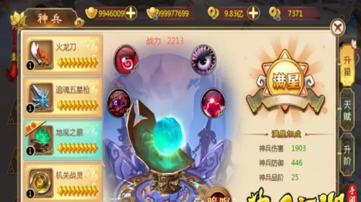 热血江湖下载_角色扮演_第7张_飞鸟下载 热血江湖下载_https://www.fnxz.com_角色扮演_第7张