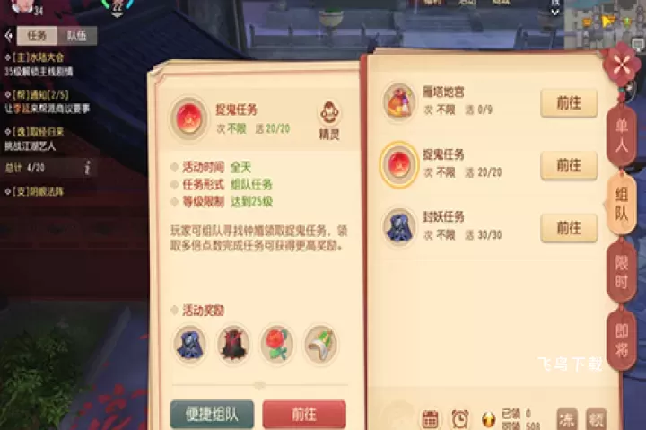 梦幻西游三维版下载_角色扮演_第5张_飞鸟下载 梦幻西游三维版下载_https://www.fnxz.com_角色扮演_第5张