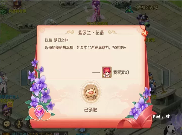 梦幻西游当乐版本下载_角色扮演_第2张_飞鸟下载 梦幻西游当乐版本下载_https://www.fnxz.com_角色扮演_第2张