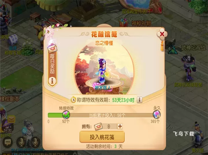 梦幻西游当乐版本下载_角色扮演_第1张_飞鸟下载 梦幻西游当乐版本下载_https://www.fnxz.com_角色扮演_第1张