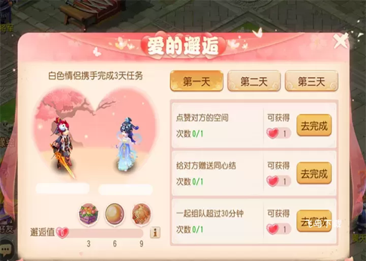 梦幻西游当乐版本下载_角色扮演_第3张_飞鸟下载 梦幻西游当乐版本下载_https://www.fnxz.com_角色扮演_第3张