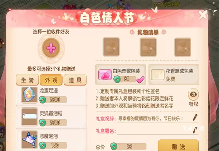 梦幻西游当乐版本下载_角色扮演_第4张_飞鸟下载 梦幻西游当乐版本下载_https://www.fnxz.com_角色扮演_第4张