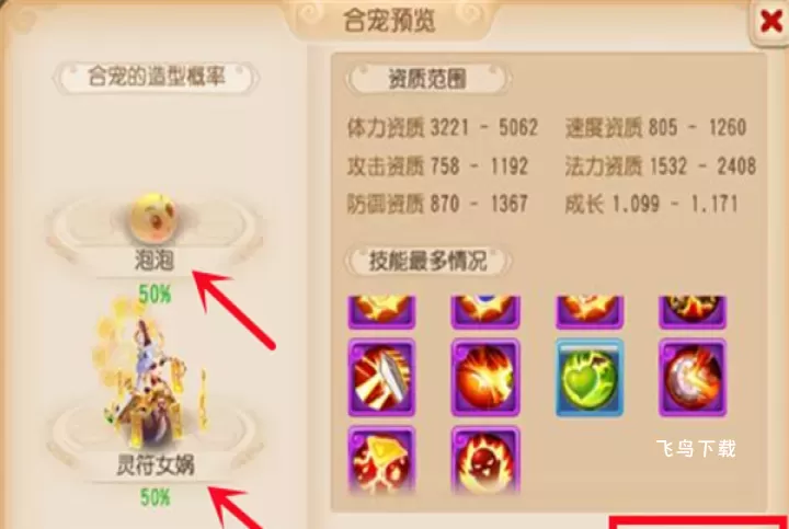 梦幻西游互通版下载_角色扮演_第1张_飞鸟下载 梦幻西游互通版下载_https://www.fnxz.com_角色扮演_第1张