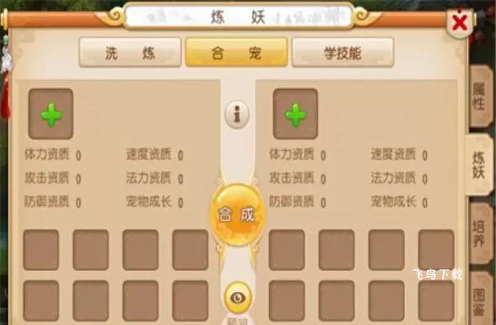 梦幻西游互通版下载_角色扮演_第2张_飞鸟下载 梦幻西游互通版下载_https://www.fnxz.com_角色扮演_第2张