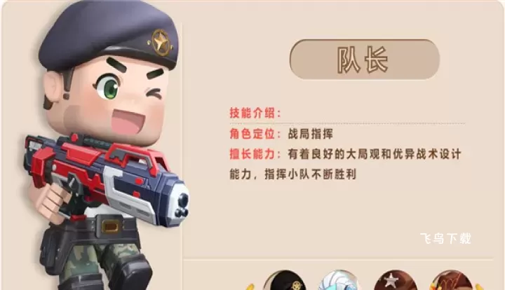 迷你枪战精英内置菜单版下载_飞行射击_第1张_飞鸟下载 迷你枪战精英内置菜单版下载_https://www.fnxz.com_飞行射击_第1张