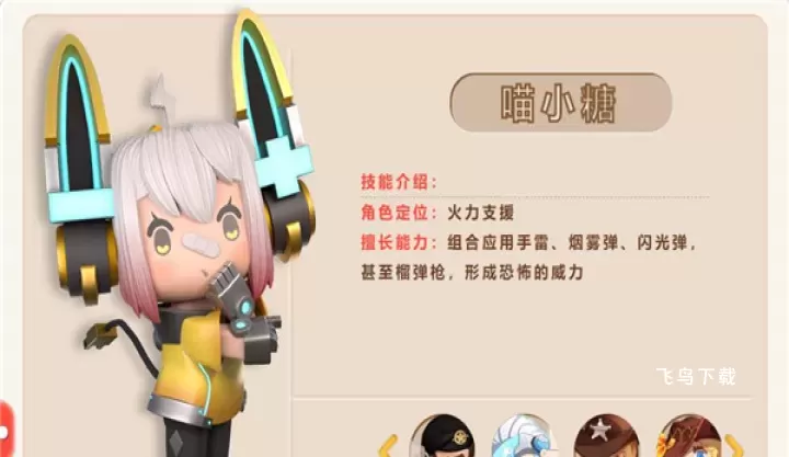 迷你枪战精英内置菜单版下载_飞行射击_第5张_飞鸟下载 迷你枪战精英内置菜单版下载_https://www.fnxz.com_飞行射击_第5张