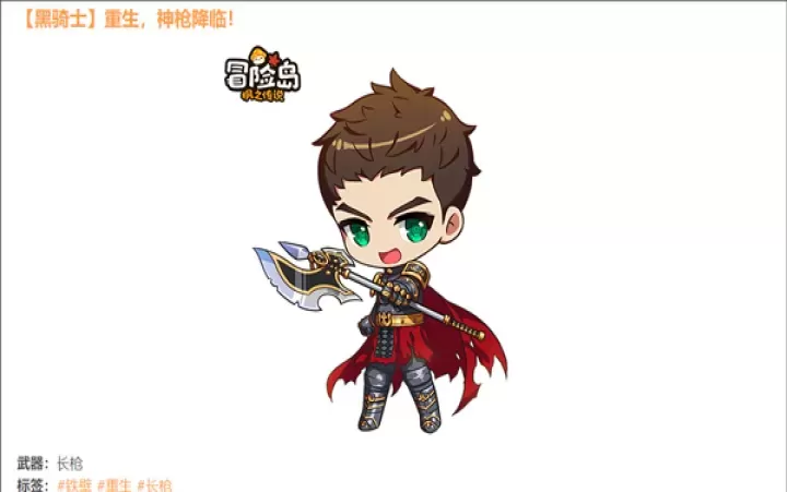 冒险岛枫之传说下载_角色扮演_第2张_飞鸟下载 冒险岛枫之传说下载_https://www.fnxz.com_角色扮演_第2张