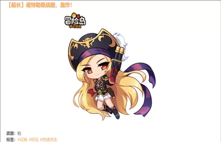 冒险岛枫之传说下载_角色扮演_第6张_飞鸟下载 冒险岛枫之传说下载_https://www.fnxz.com_角色扮演_第6张