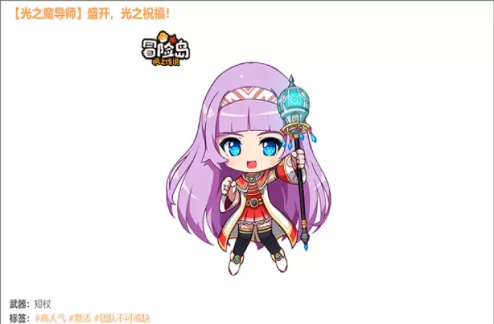 冒险岛枫之传说下载_角色扮演_第5张_飞鸟下载 冒险岛枫之传说下载_https://www.fnxz.com_角色扮演_第5张