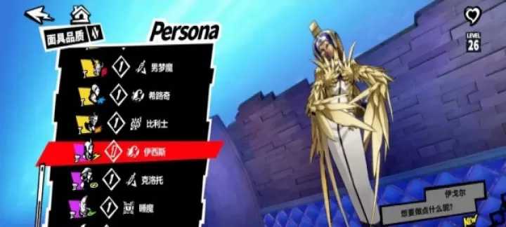 女神异闻录夜幕魅影手游下载_角色扮演_第4张_飞鸟下载 女神异闻录夜幕魅影手游下载_https://www.fnxz.com_角色扮演_第4张