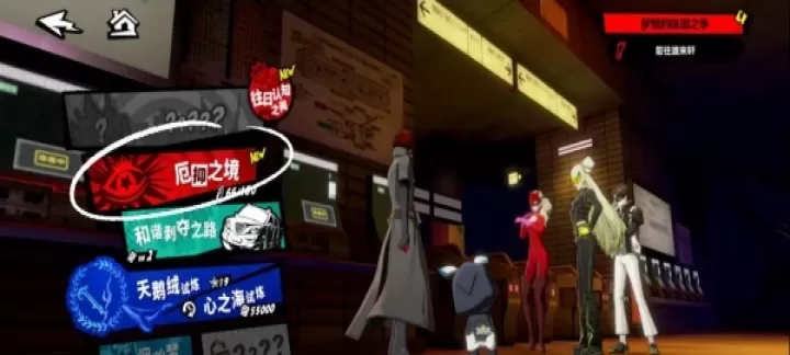 女神异闻录夜幕魅影手游下载_角色扮演_第1张_飞鸟下载 女神异闻录夜幕魅影手游下载_https://www.fnxz.com_角色扮演_第1张