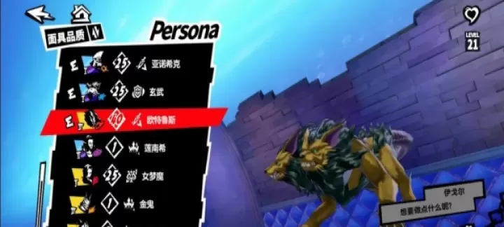 女神异闻录夜幕魅影手游下载_角色扮演_第3张_飞鸟下载 女神异闻录夜幕魅影手游下载_https://www.fnxz.com_角色扮演_第3张