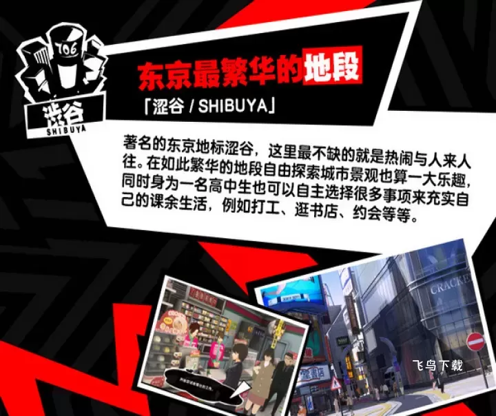 女神异闻录手游测试版下载_角色扮演_第4张_飞鸟下载 女神异闻录手游测试版下载_https://www.fnxz.com_角色扮演_第4张