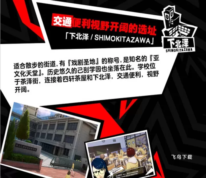 女神异闻录手游测试版下载_角色扮演_第5张_飞鸟下载 女神异闻录手游测试版下载_https://www.fnxz.com_角色扮演_第5张