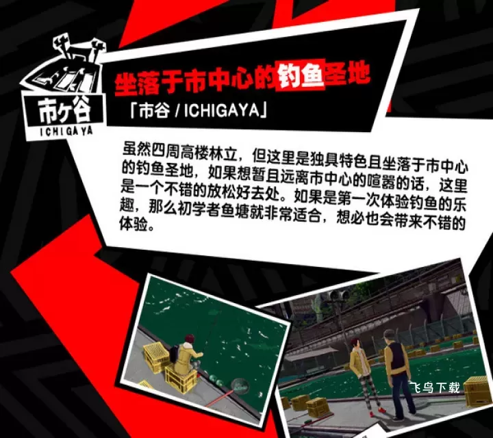 女神异闻录手游完美世界下载_角色扮演_第8张_飞鸟下载 女神异闻录手游完美世界下载_https://www.fnxz.com_角色扮演_第8张