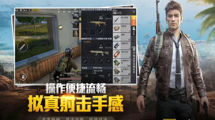 和平精英内测服下载_飞行射击_第1张_飞鸟下载 和平精英内测服下载_https://www.fnxz.com_飞行射击_第1张