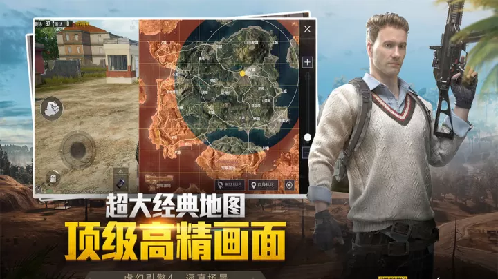 和平精英内测服下载_飞行射击_第2张_飞鸟下载 和平精英内测服下载_https://www.fnxz.com_飞行射击_第2张