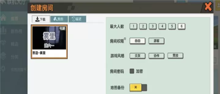 迷你世界原始版下载_角色扮演_第3张_飞鸟下载 迷你世界原始版下载_https://www.fnxz.com_角色扮演_第3张